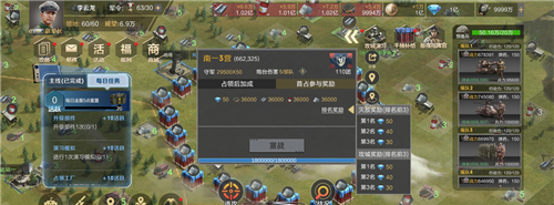 《保卫要塞》钻石获取方法