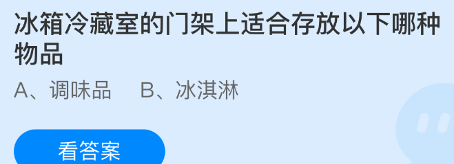 冰箱冷藏室的门架上适合存放以下哪种物品