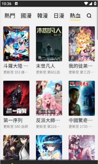 包子漫画app超清模式设置方法