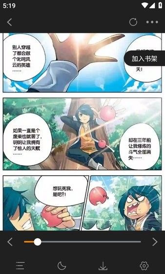 包子漫画app漫画搜索方法