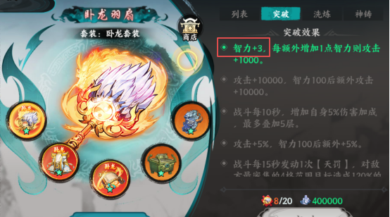 百战群英宝物系统玩法介绍