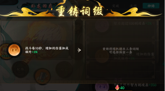 百战群英宝物系统玩法介绍