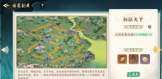 百战群英国家副本介绍