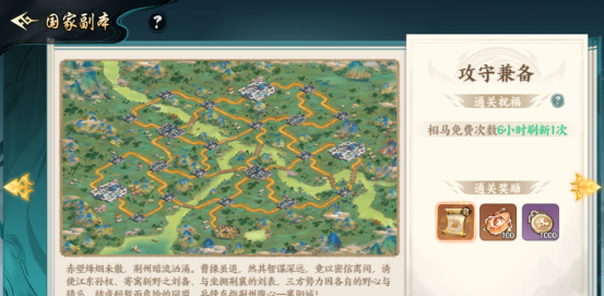 百战群英国家副本介绍