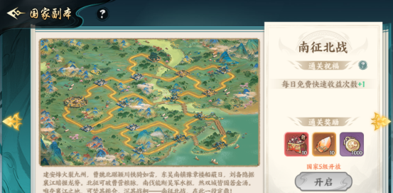 百战群英国家副本介绍