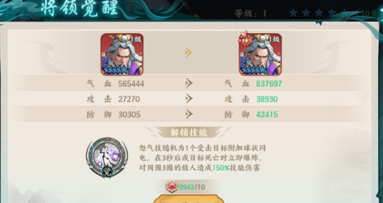 百战群英将领觉醒玩法介绍