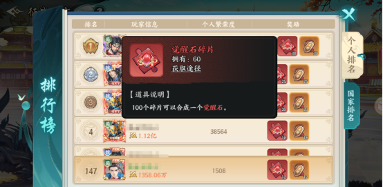 百战群英将领觉醒玩法介绍