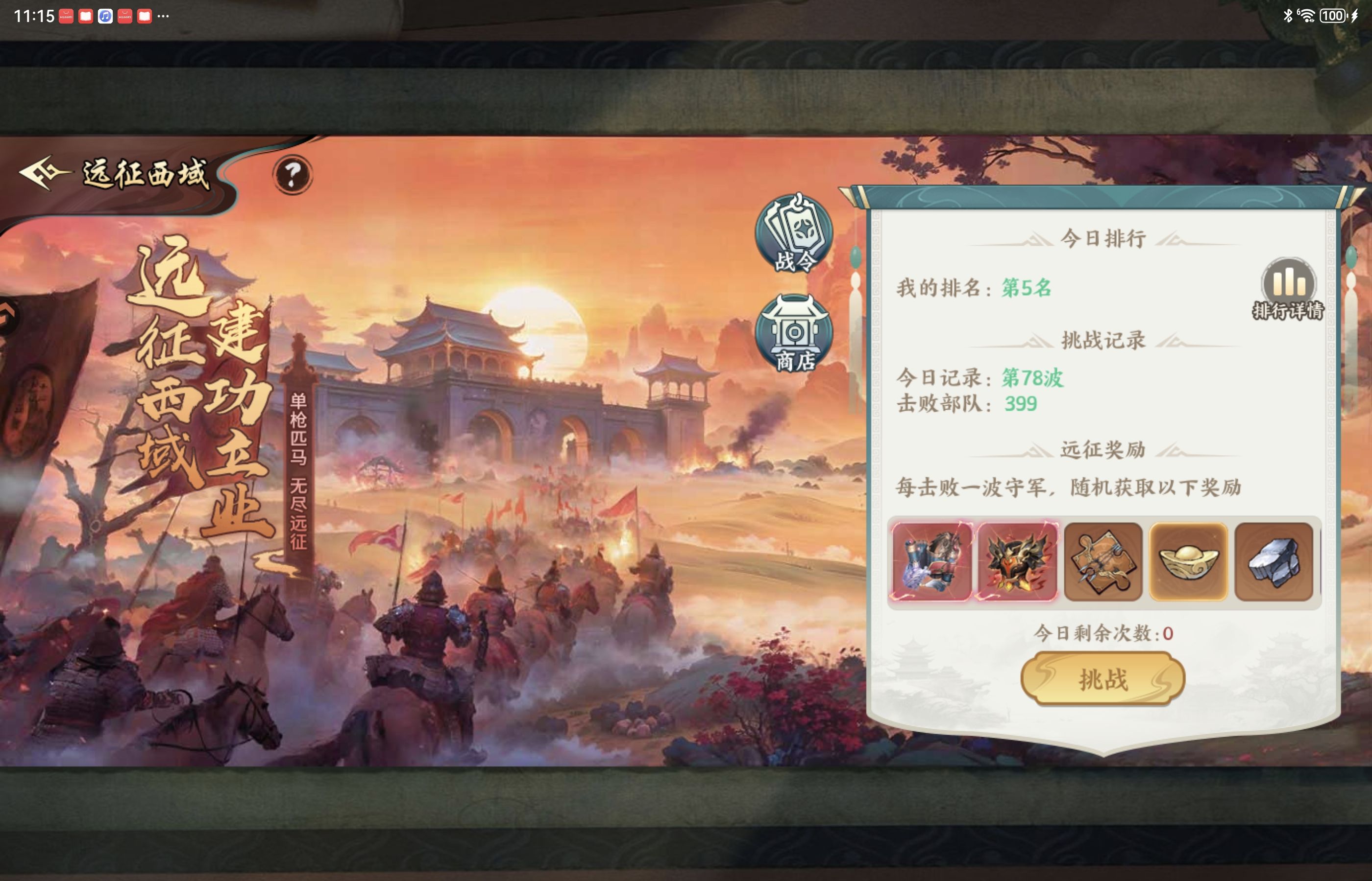 百战群英前期s0最强推图阵容推荐