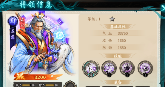 百战群英群雄武将简介