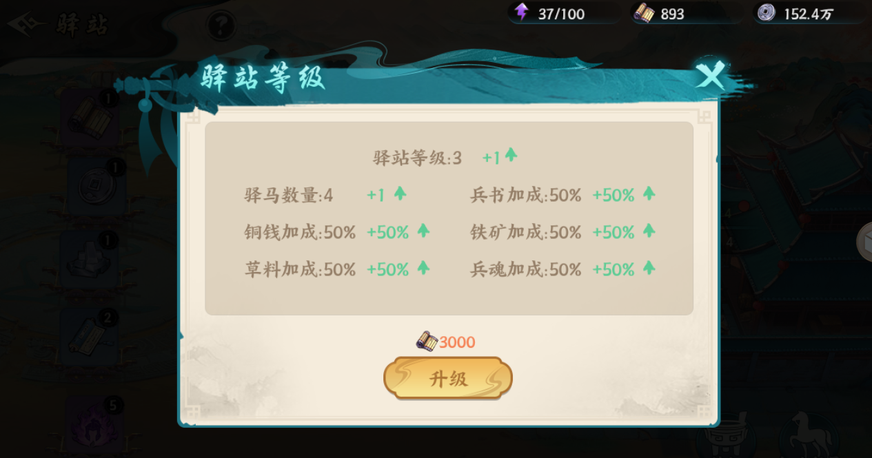 百战群英驿站玩法介绍