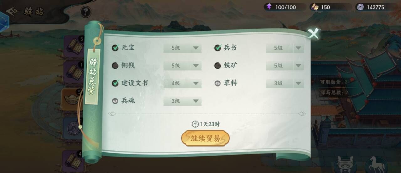 百战群英驿站玩法介绍