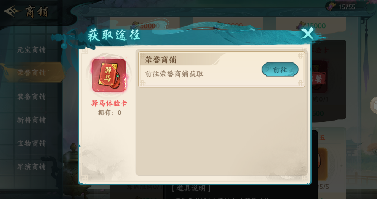 百战群英驿站玩法介绍