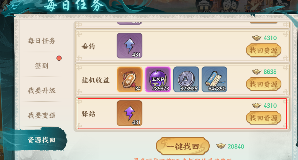 百战群英驿站玩法介绍