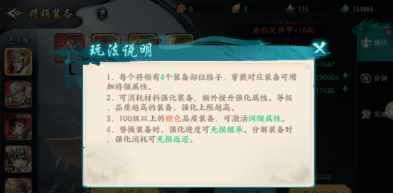 百战群英装备系统介绍