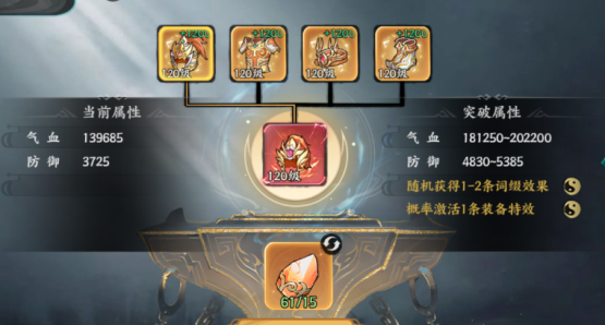 百战群英装备系统介绍