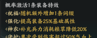 百战群英装备系统介绍