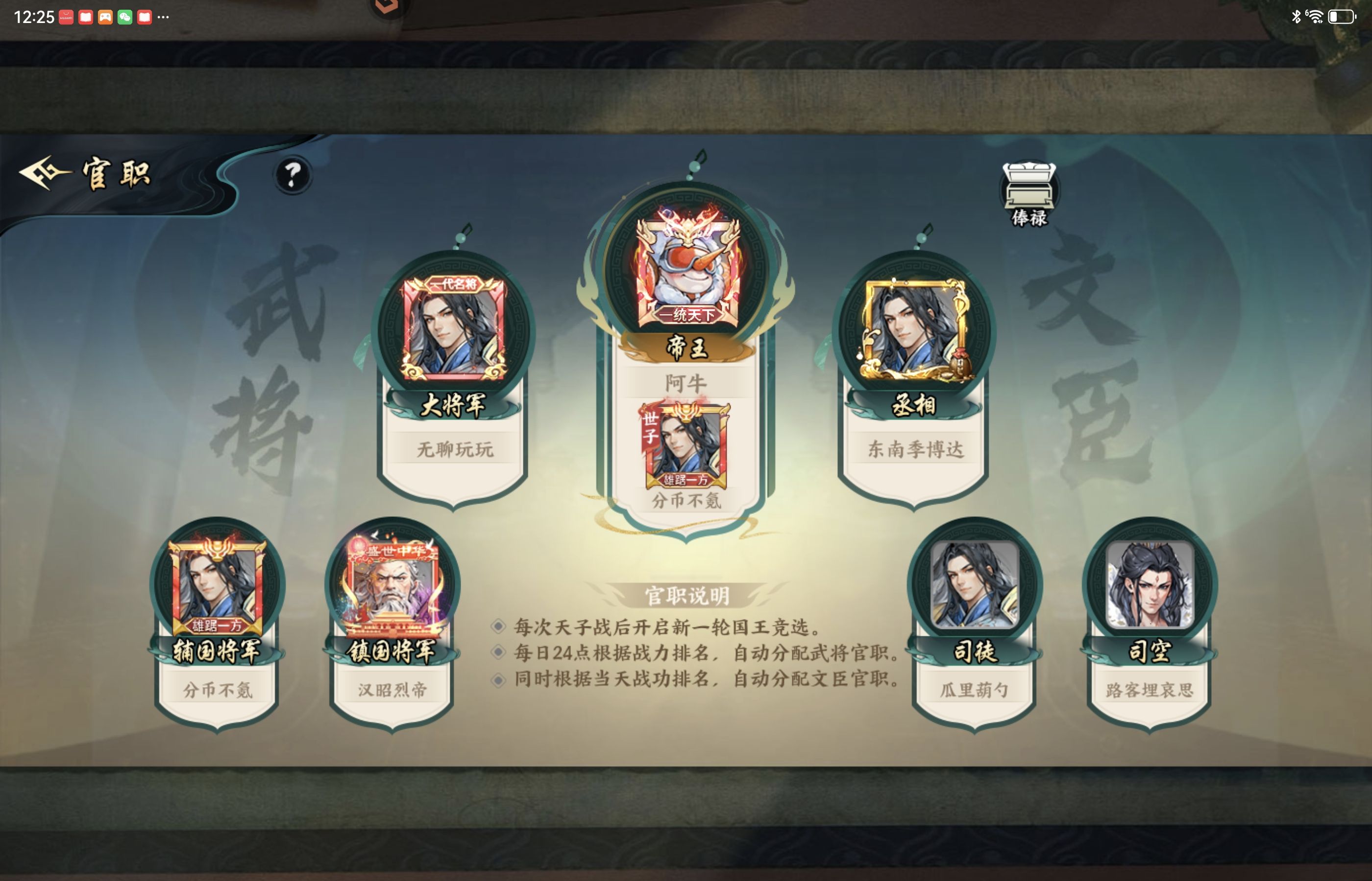 百战群英最强战斗机制战功详解