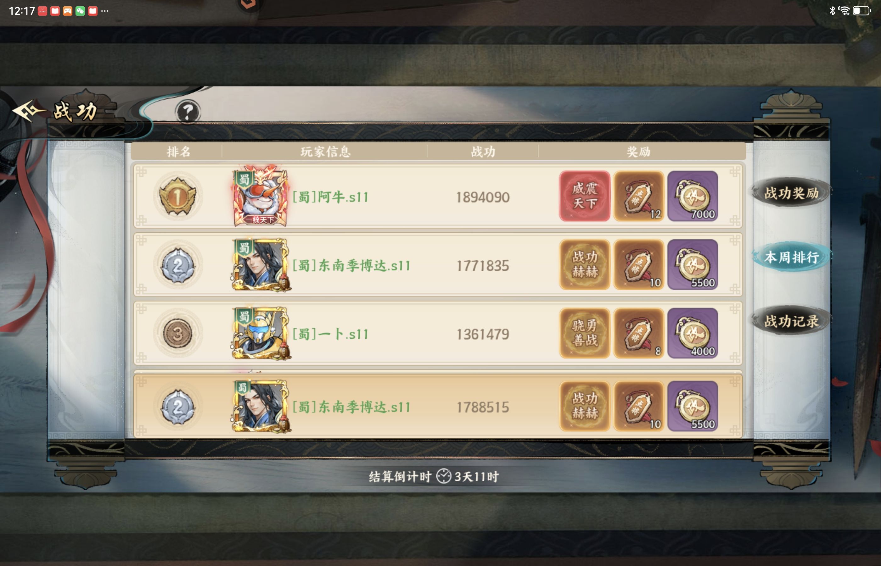 百战群英最强战斗机制战功详解