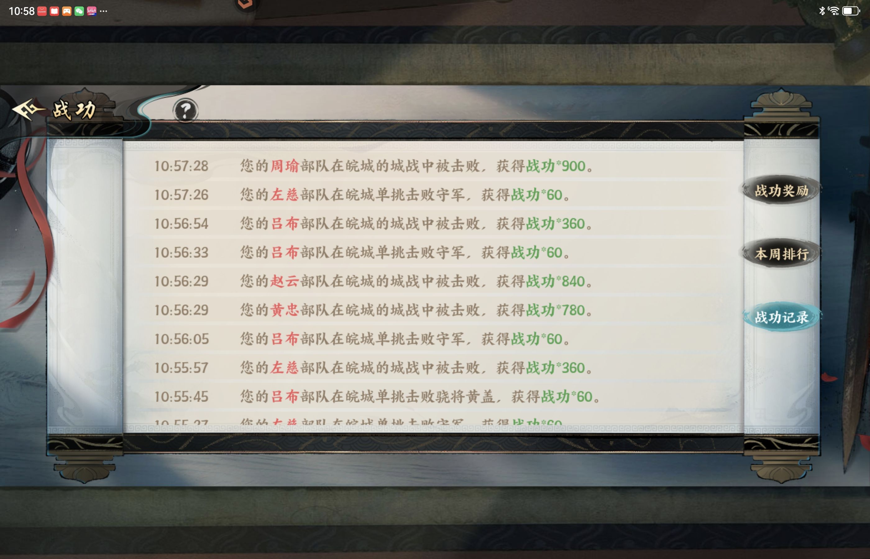 百战群英最强战斗机制战功详解