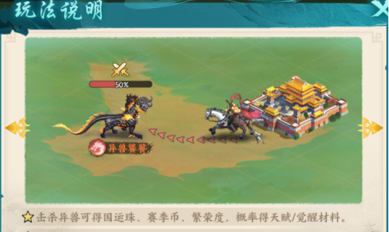 百战群英征战四方玩法攻略