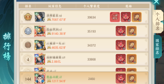 百战群英征战四方玩法攻略