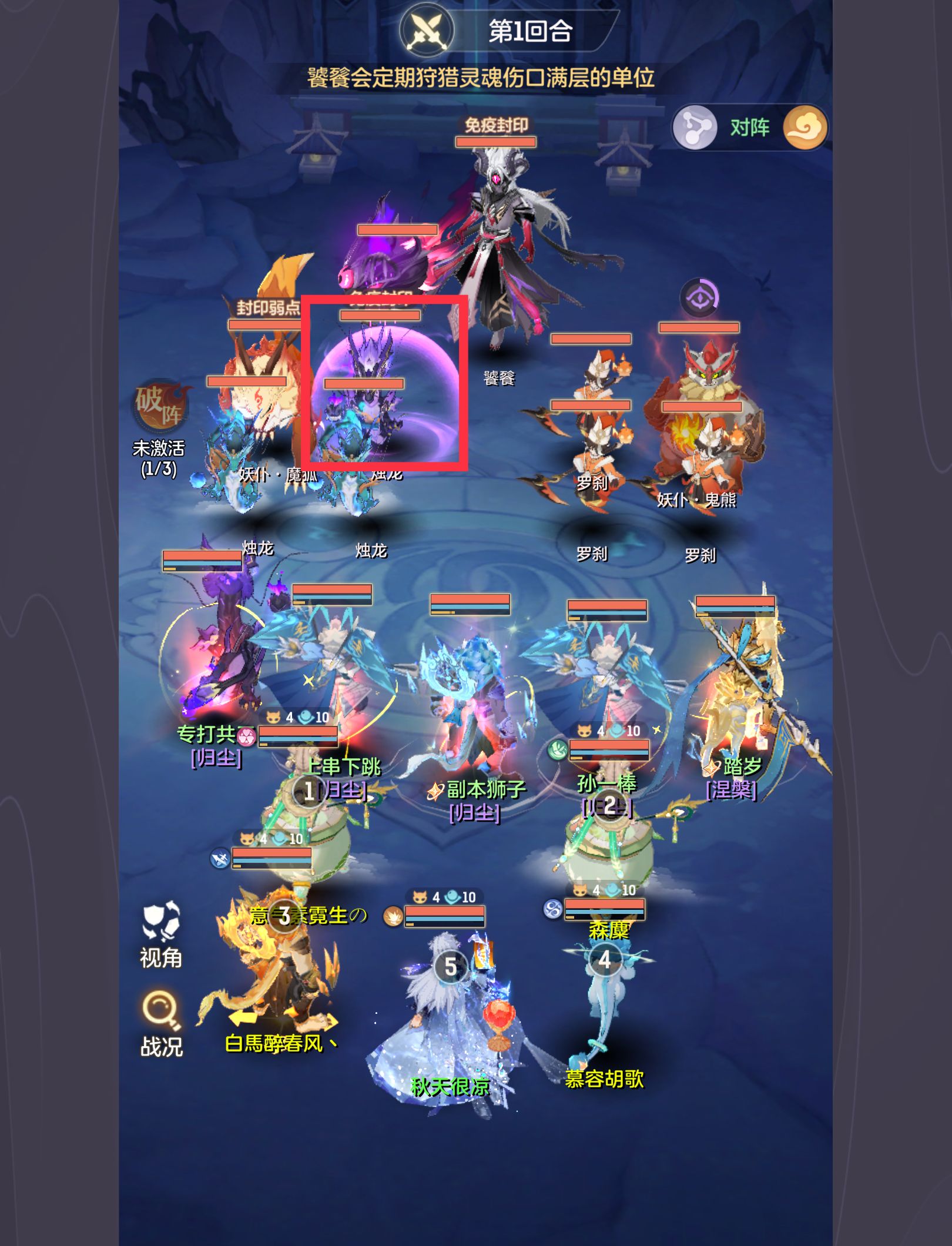 《长安幻想》英雄饕餮通关阵容推荐