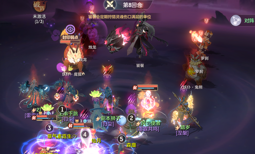 《长安幻想》英雄饕餮通关阵容推荐