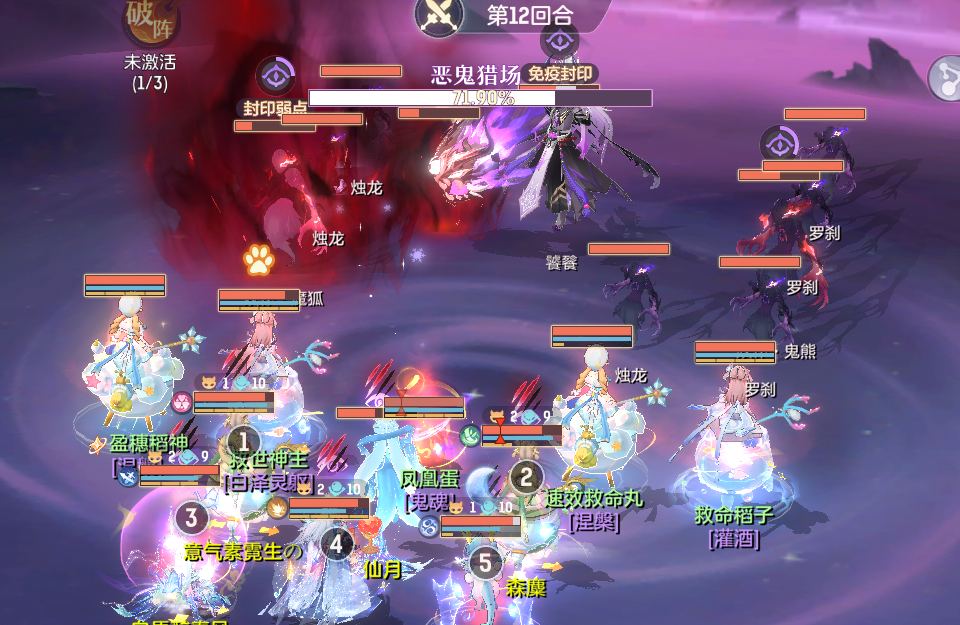 《长安幻想》英雄饕餮通关阵容推荐