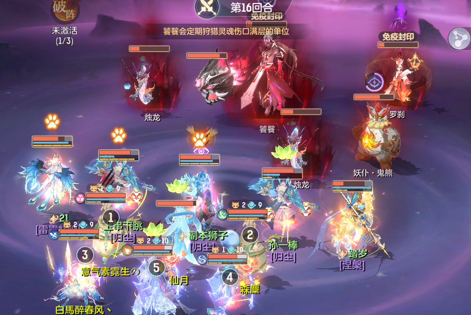 《长安幻想》英雄饕餮通关阵容推荐