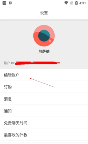 《cambly》改名方法介绍