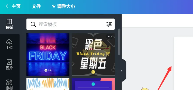 《canva可画》创建空白模板教程
