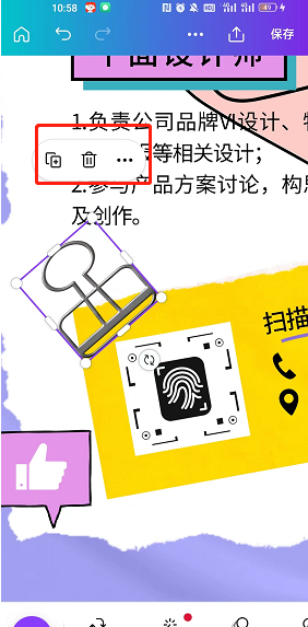 《canva可画》调整图层顺序方法