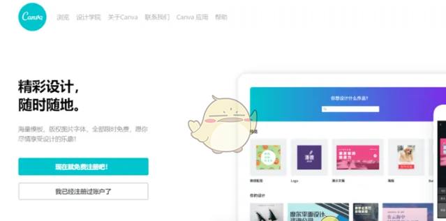 《canva可画》调整线条粗细方法