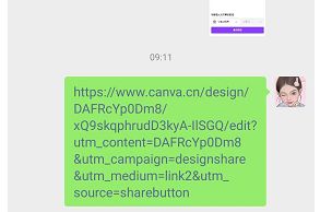 《canva可画》分享到微信共享编辑方法