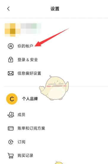 《canva可画》关闭数据分析功能方法