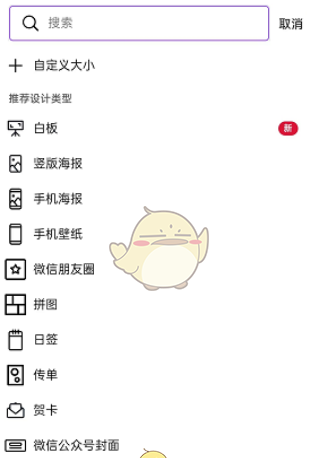 《canva可画》上传添加图片方法