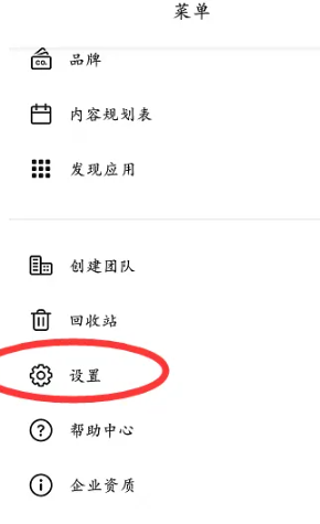 《canva可画》自动播放视频设置方法