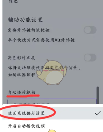 《canva可画》自动播放视频设置方法