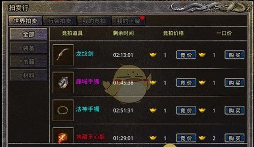 《超变传奇》拍卖行系统攻略