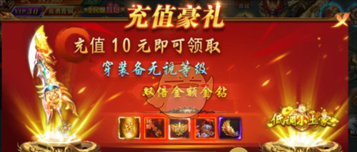 《超变传奇》玩法攻略