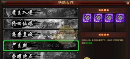 《超变传奇》玩法攻略