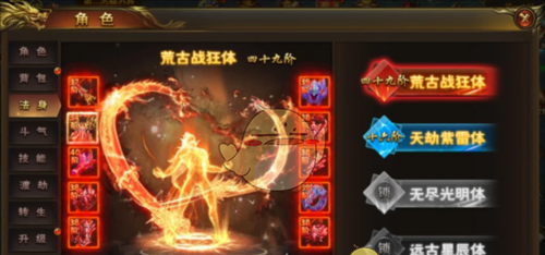 《超变传奇》玩法攻略