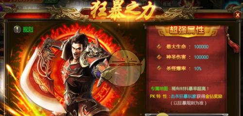 《超变传奇》玩法攻略