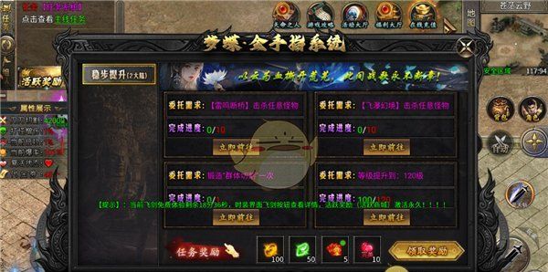 《超变传奇》新手玩法攻略