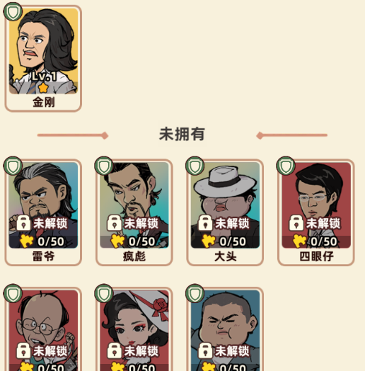 《差不多高手》2025最新召唤职业伙伴介绍
