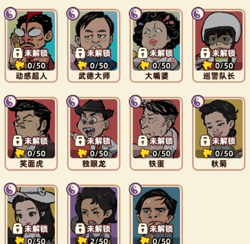 《差不多高手》超凡道术伙伴汇总