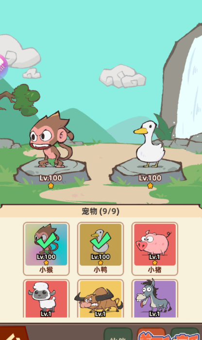 《差不多高手》宠物养成攻略