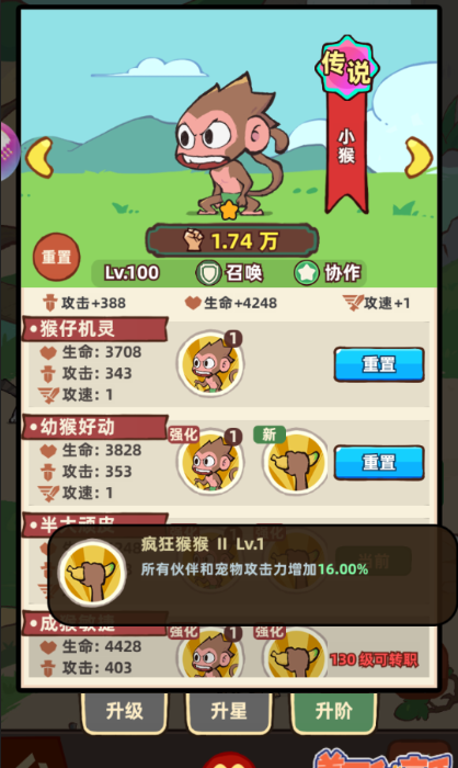 《差不多高手》宠物养成攻略