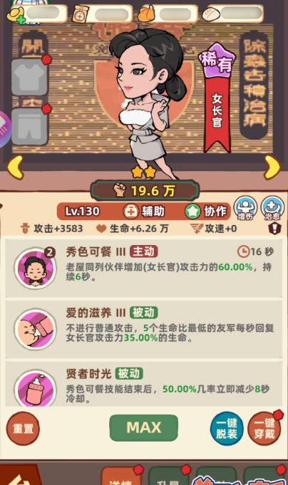 《差不多高手》辅助职业伙伴大全