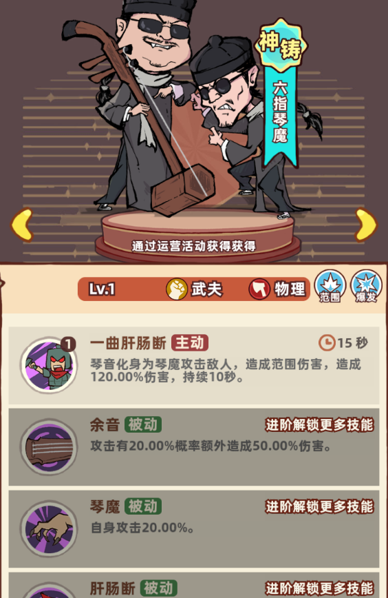 《差不多高手》强力武夫伙伴大全